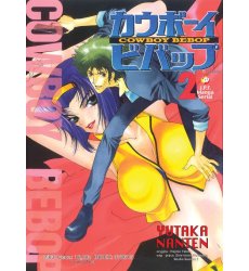 Cowboy Bebop 02 (Używana)