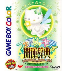 Fairy Kitty no Kaiun Jiten - GBC (Używana)